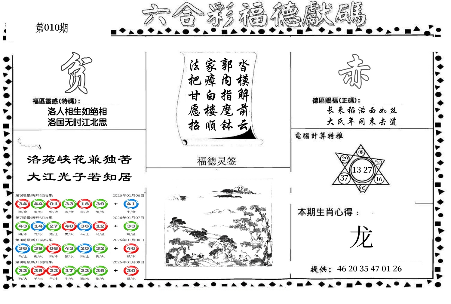 图片加载中