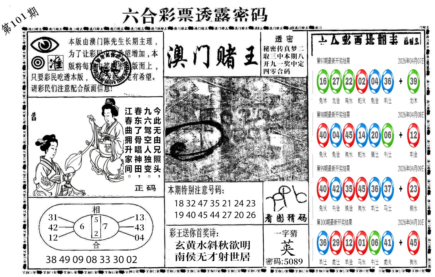 图片加载中