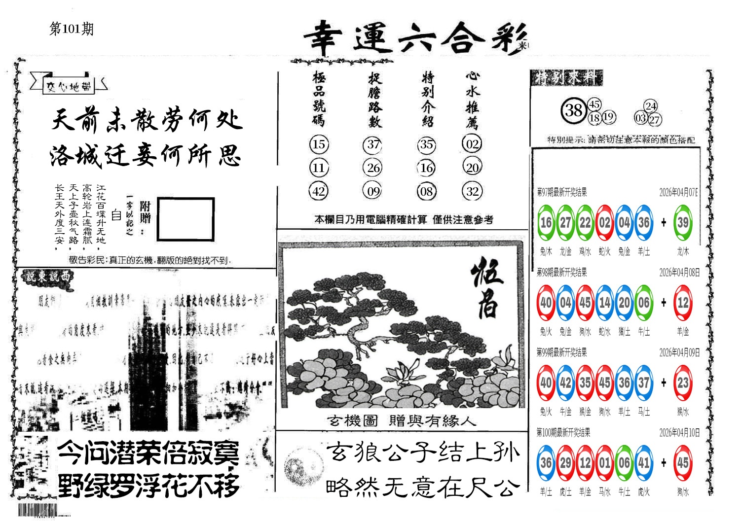 图片加载中