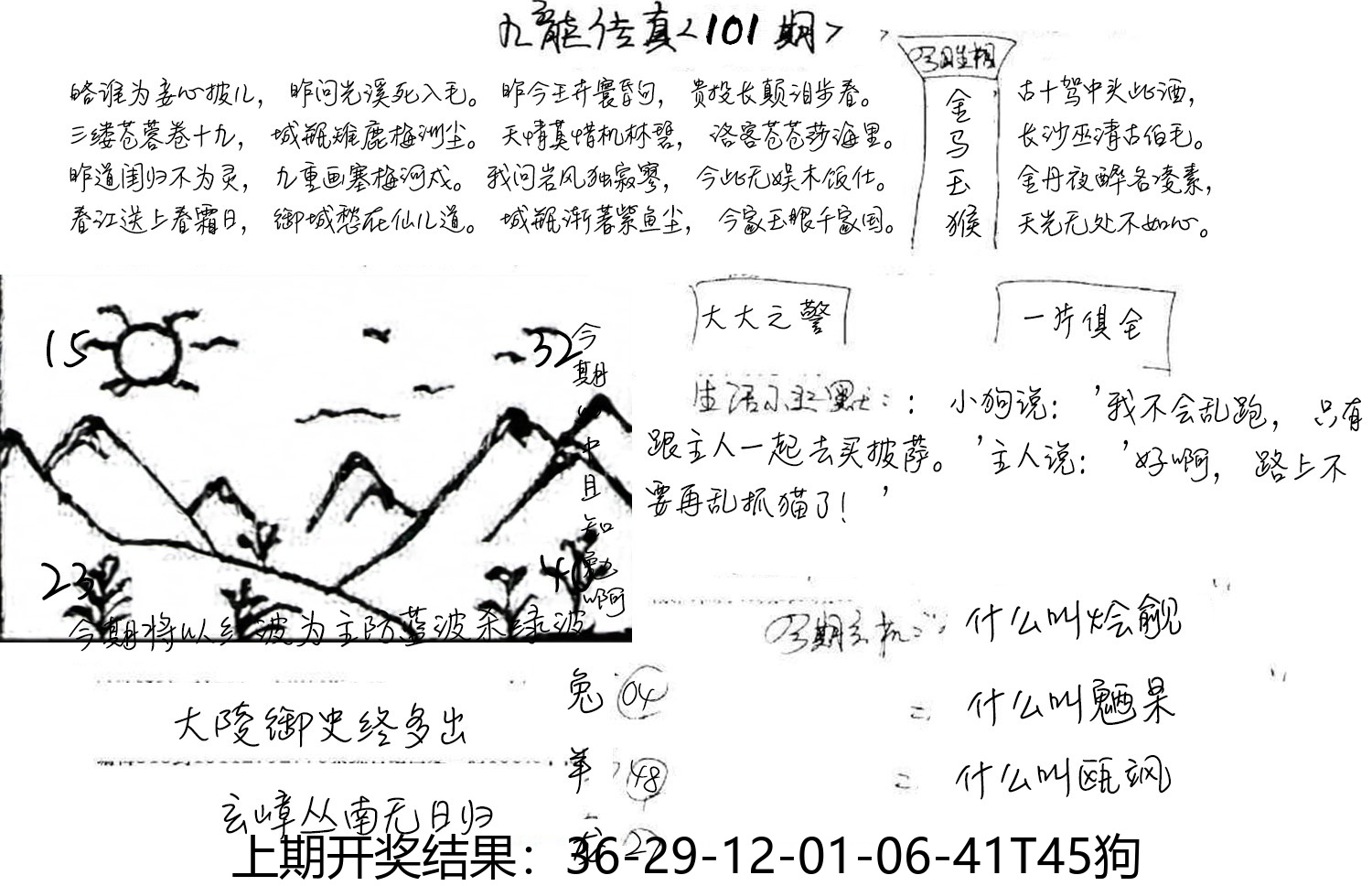 图片加载中
