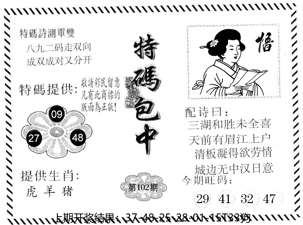 图片加载中