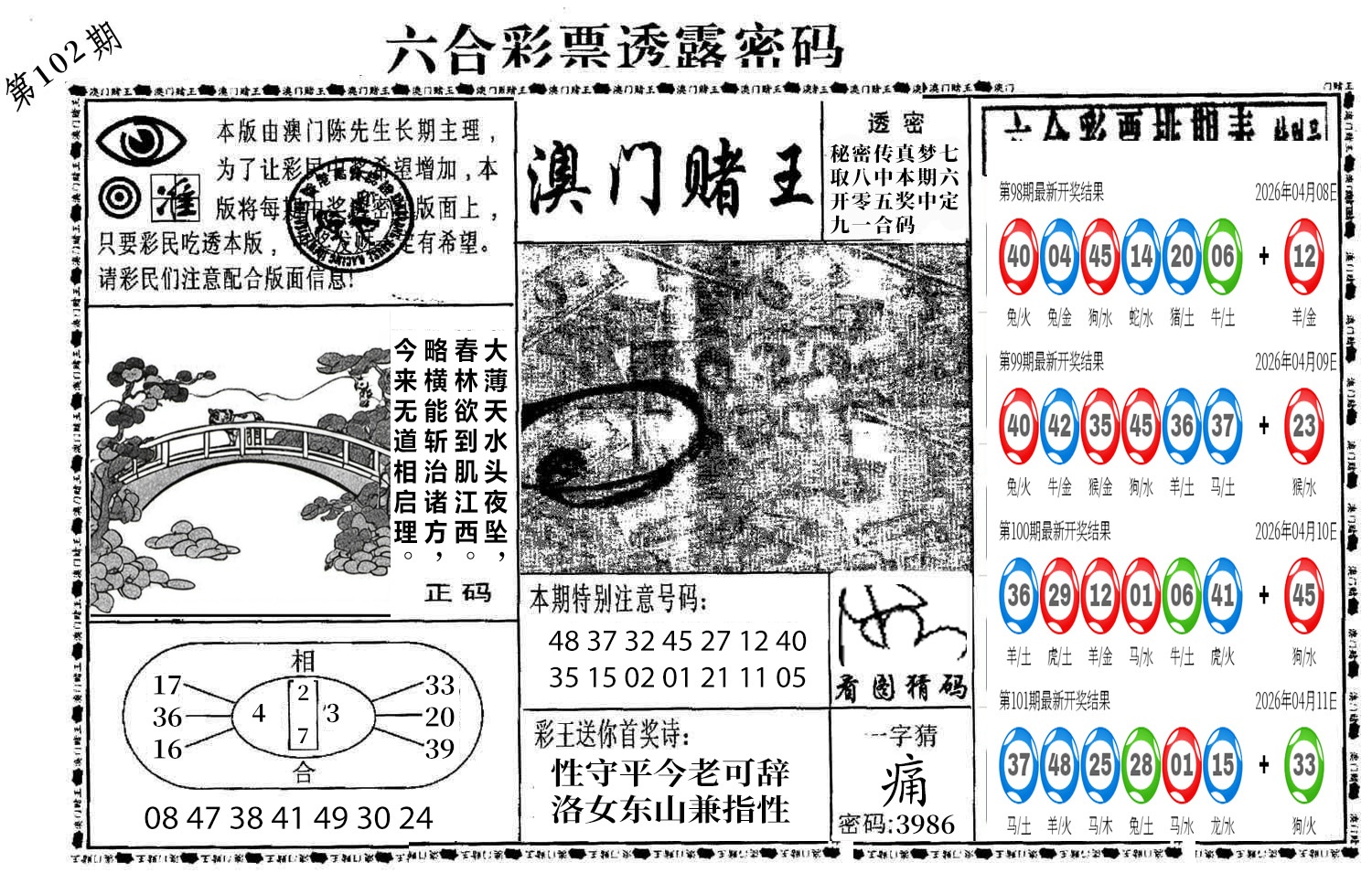 图片加载中