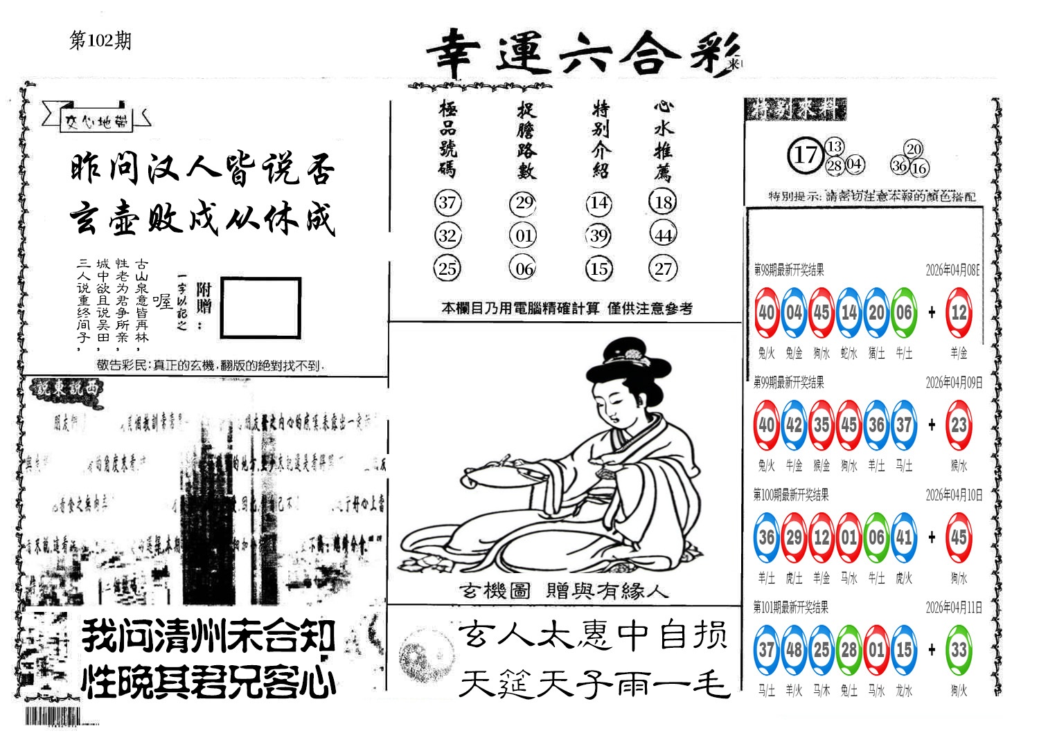 图片加载中
