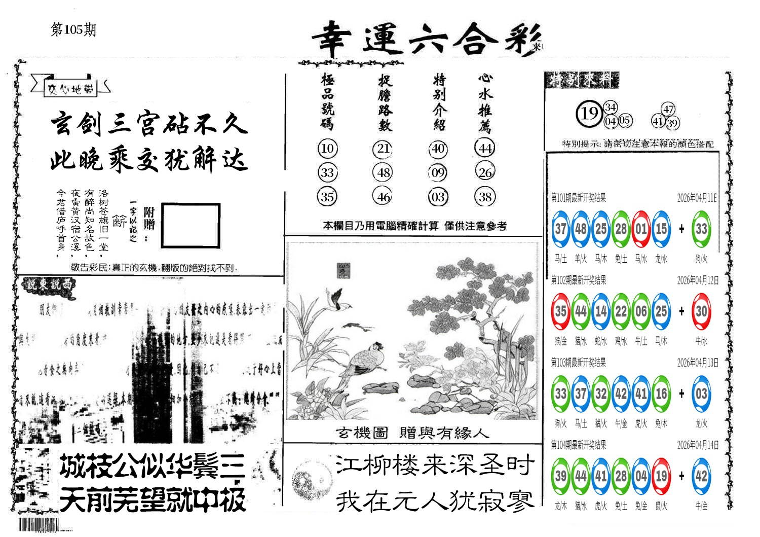 图片加载中