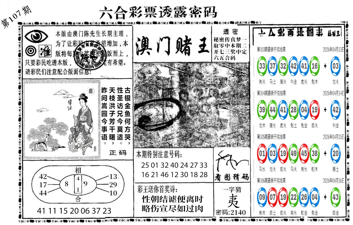 图片加载中