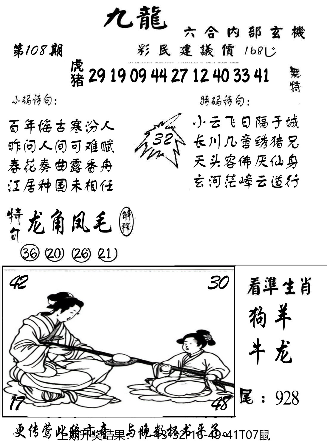 图片加载中