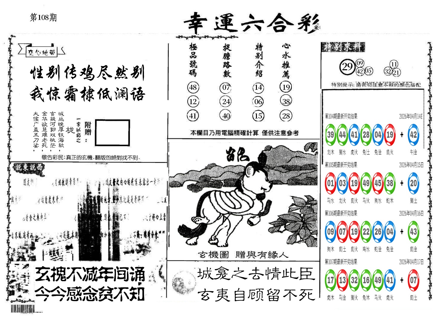 图片加载中