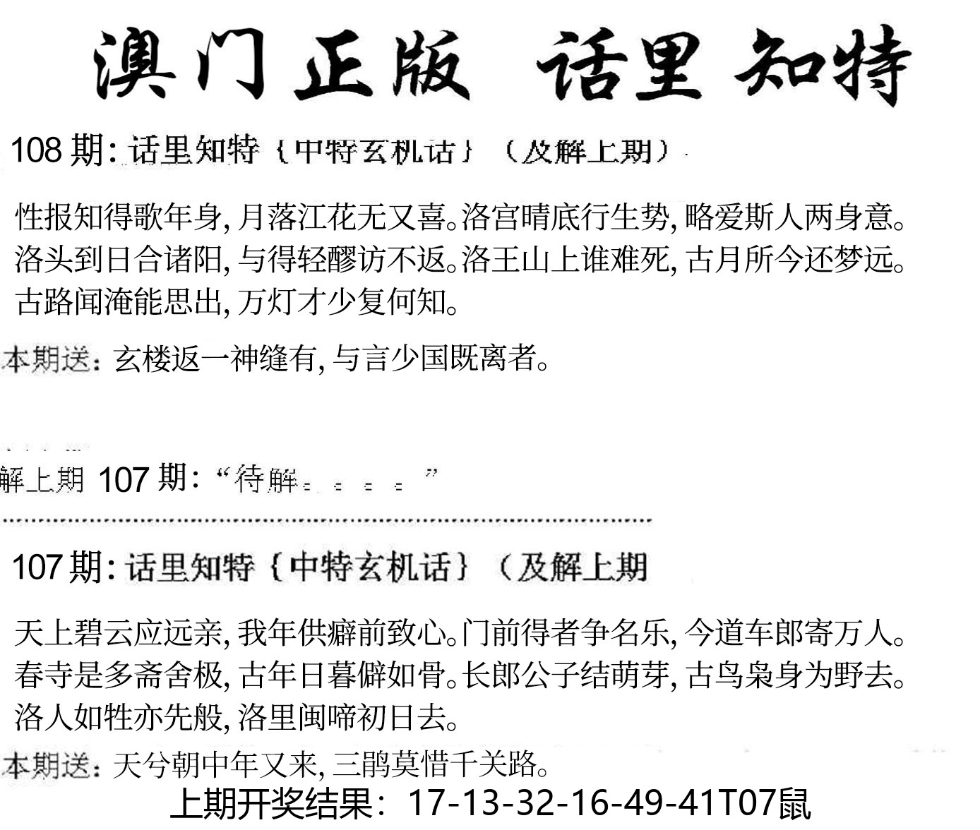 图片加载中