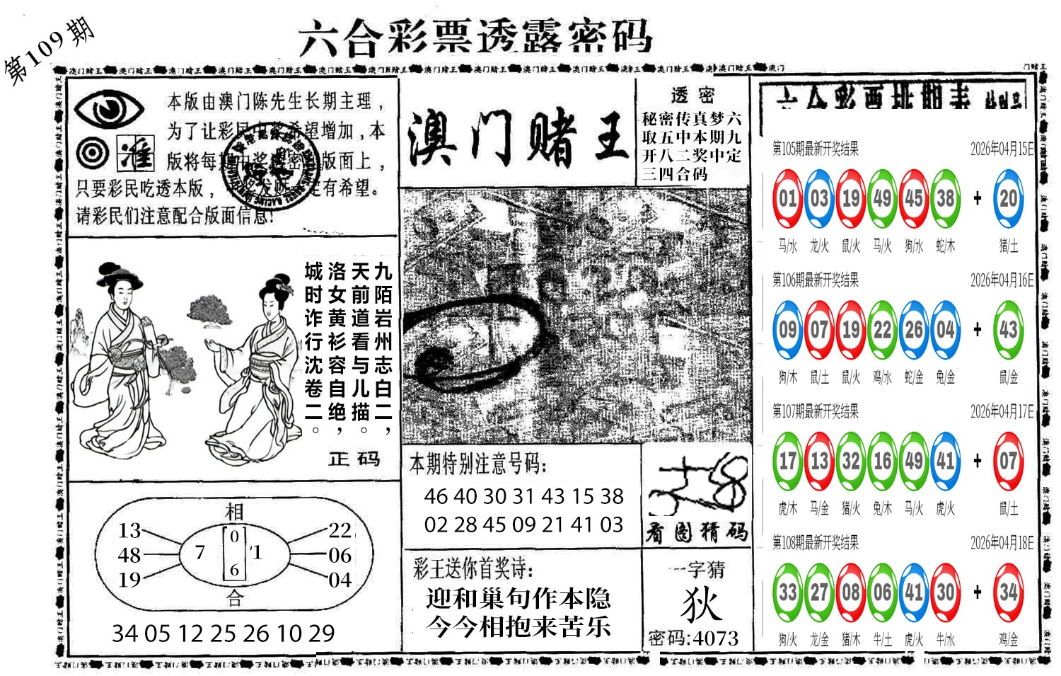 图片加载中