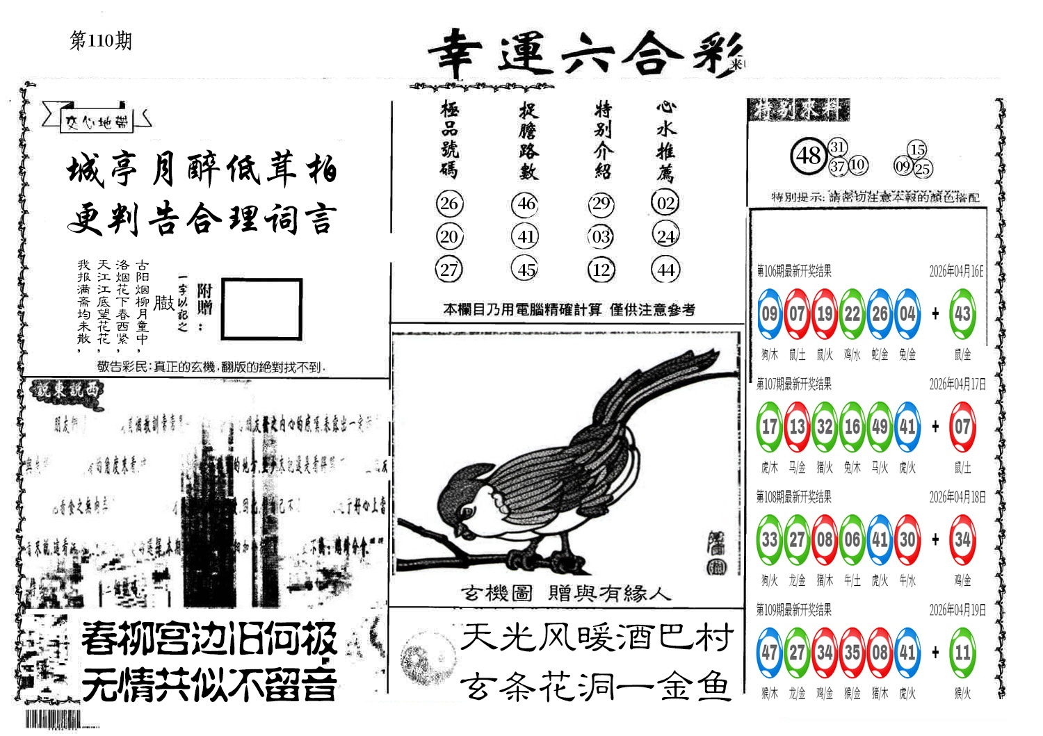 图片加载中
