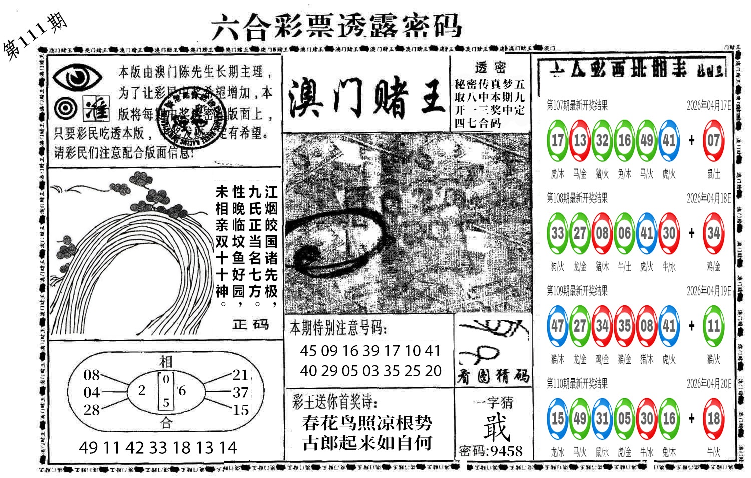 图片加载中