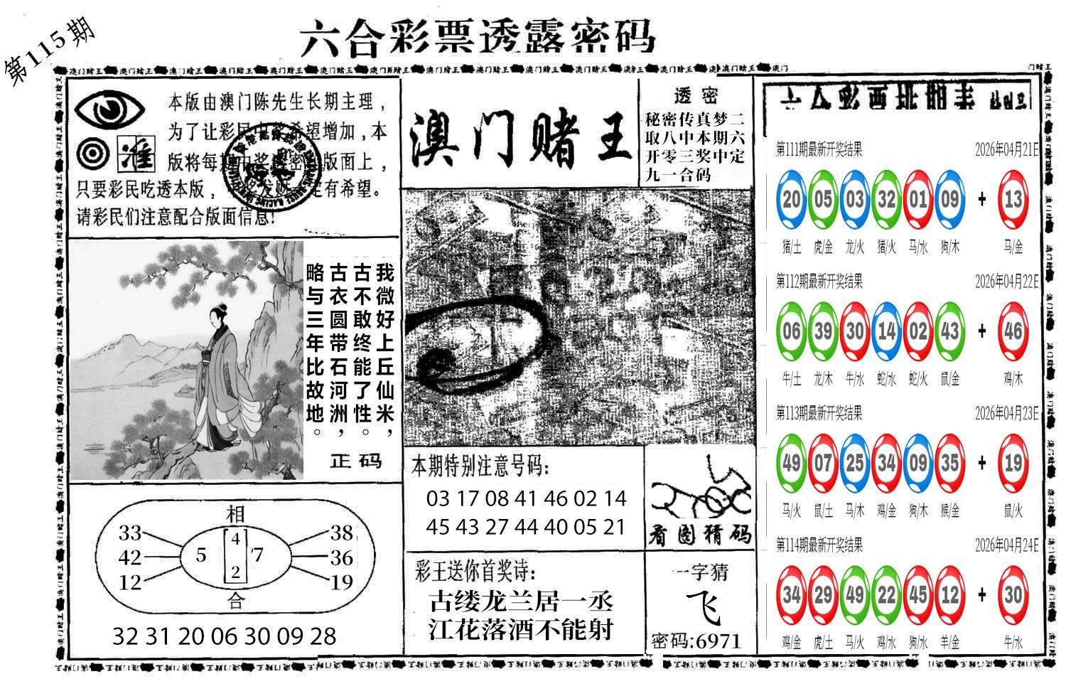 图片加载中
