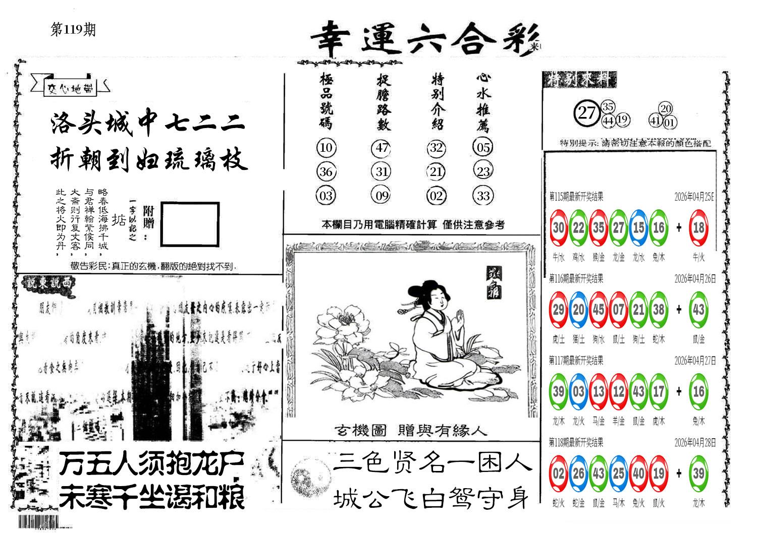 图片加载中