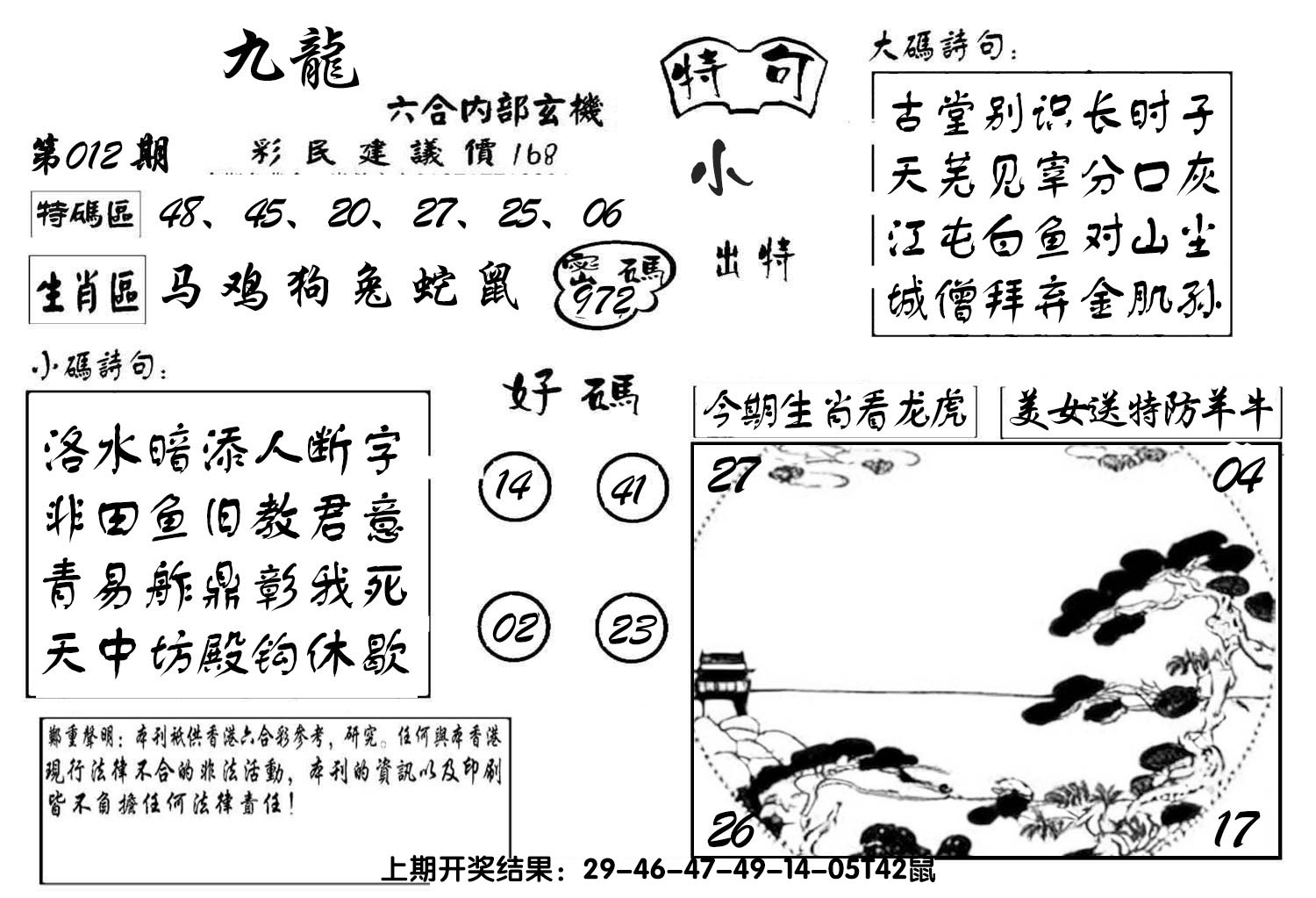 图片加载中
