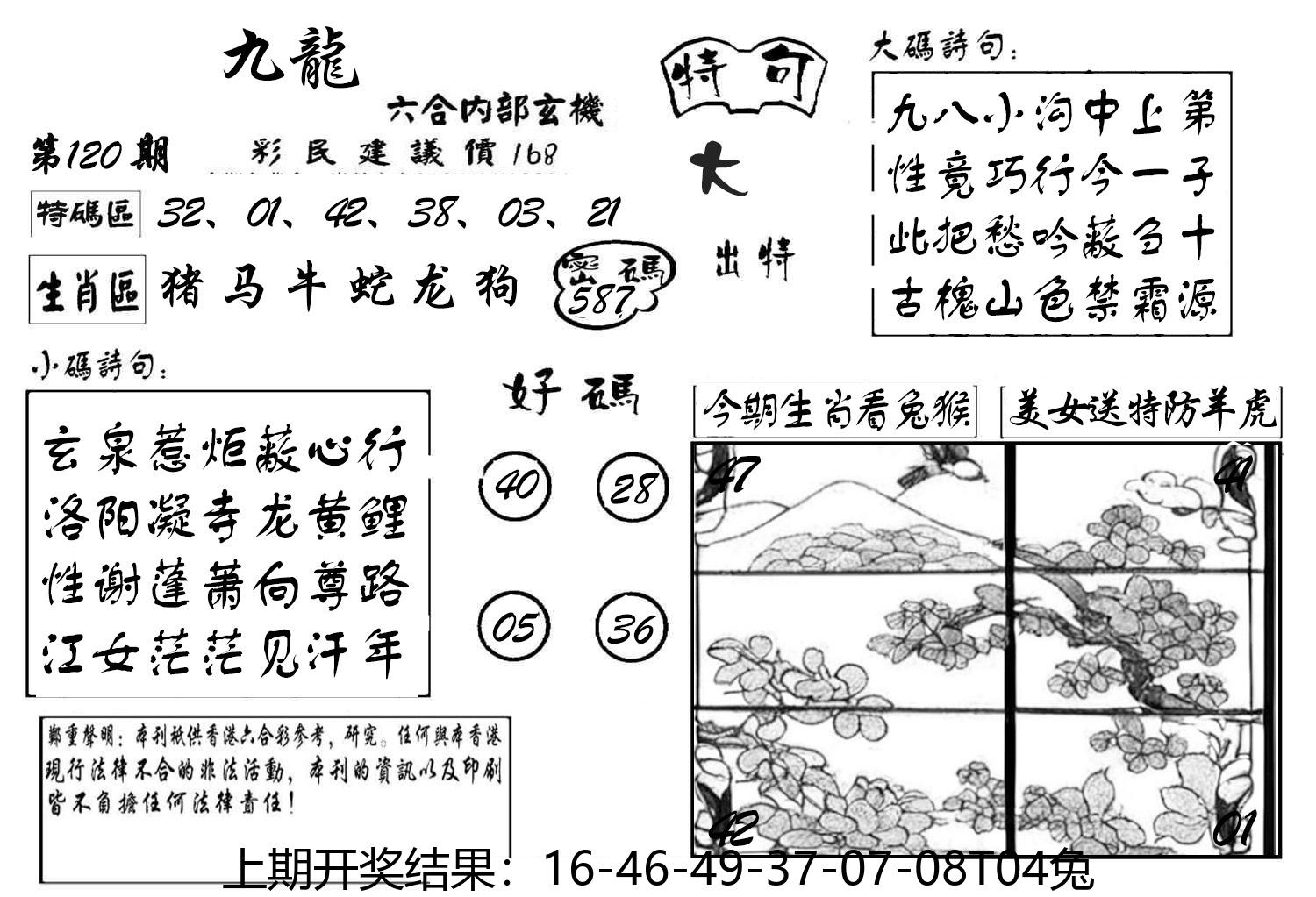 图片加载中