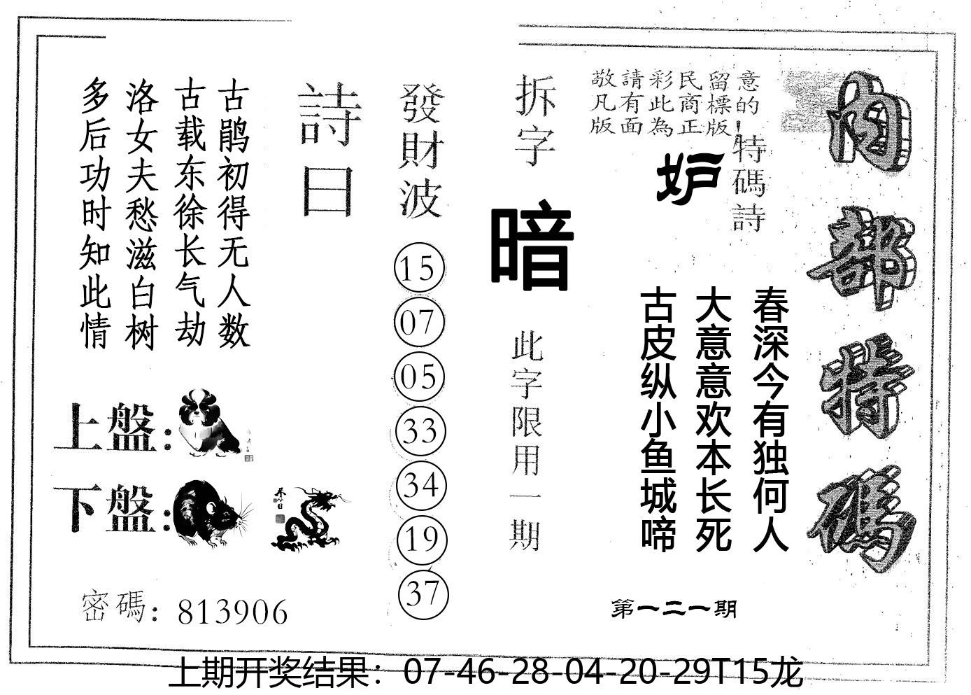 图片加载中