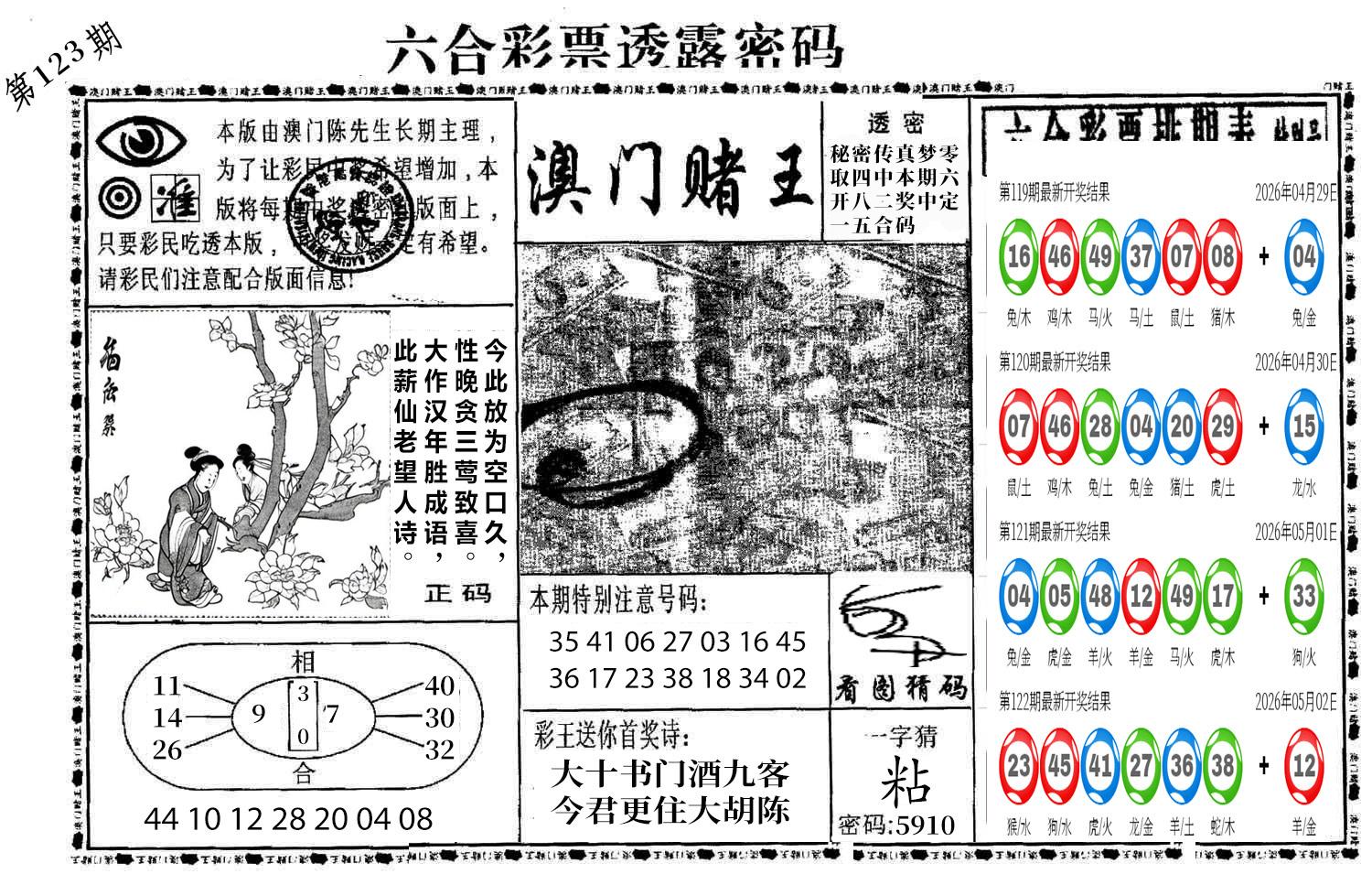 图片加载中