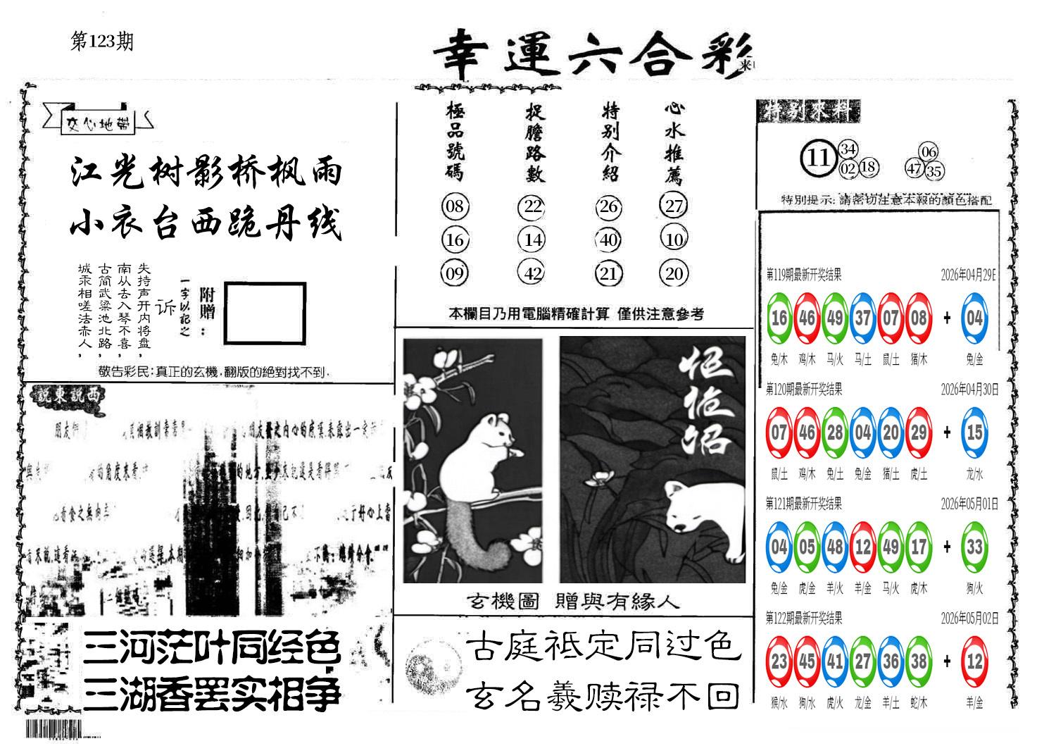 图片加载中