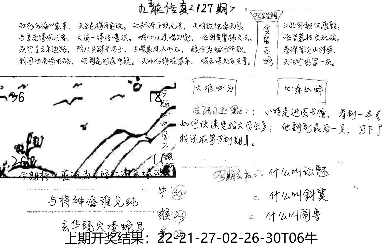 图片加载中