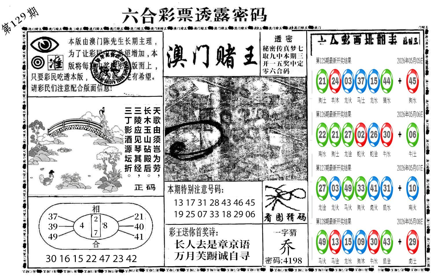 图片加载中
