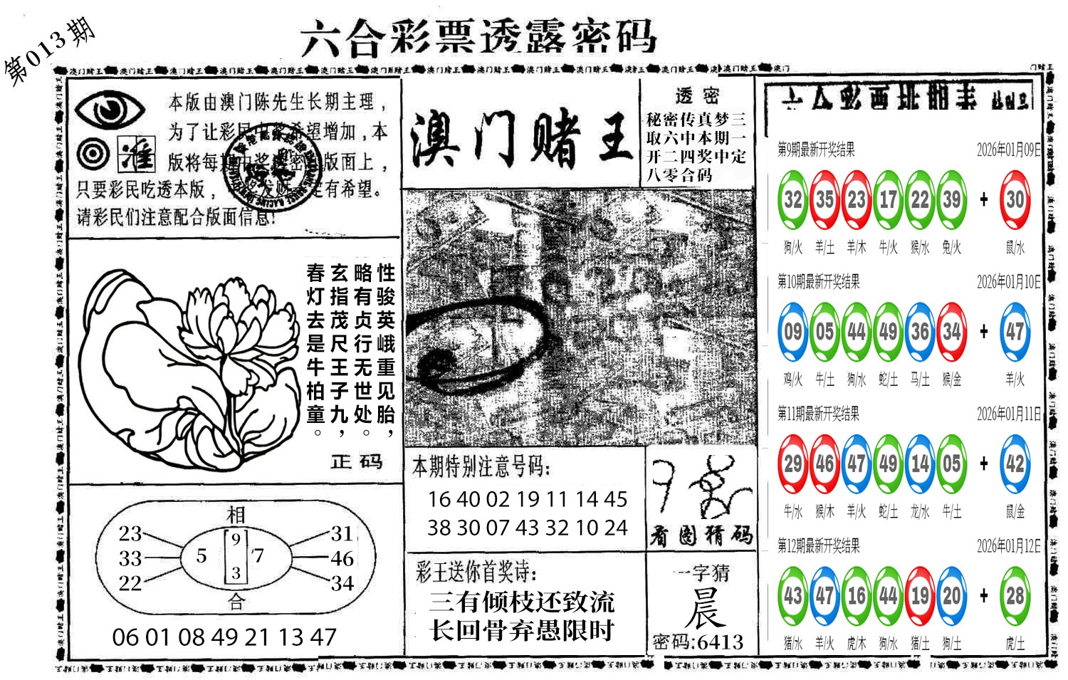 图片加载中