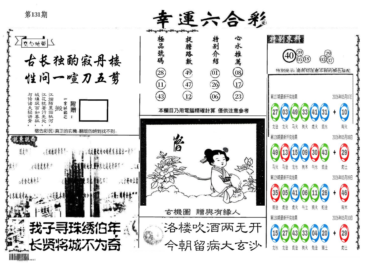 图片加载中