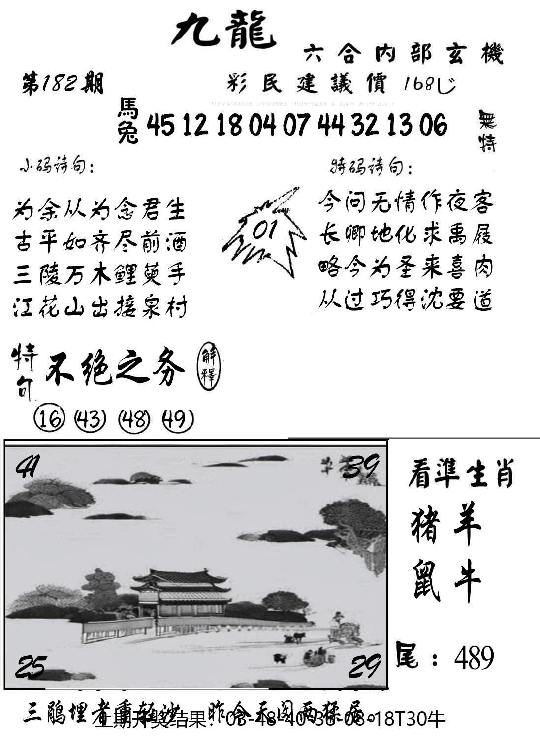 图片加载中