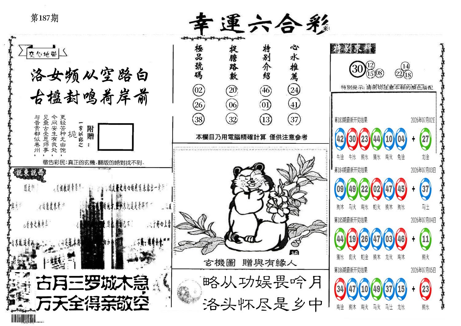 图片加载中