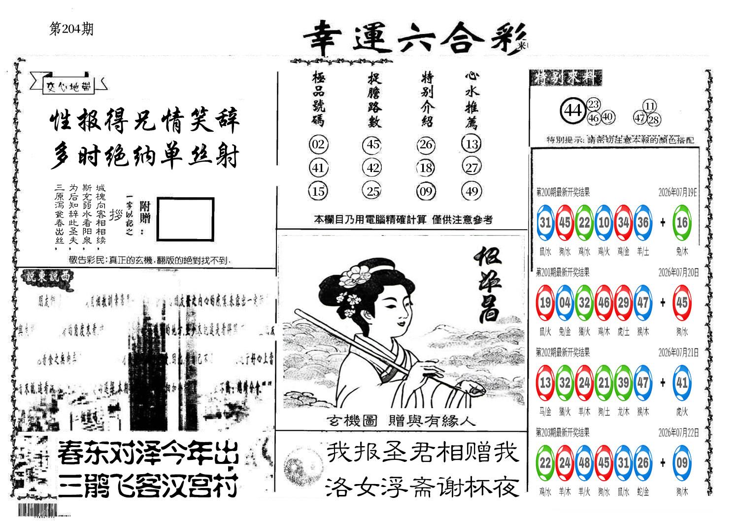 图片加载中