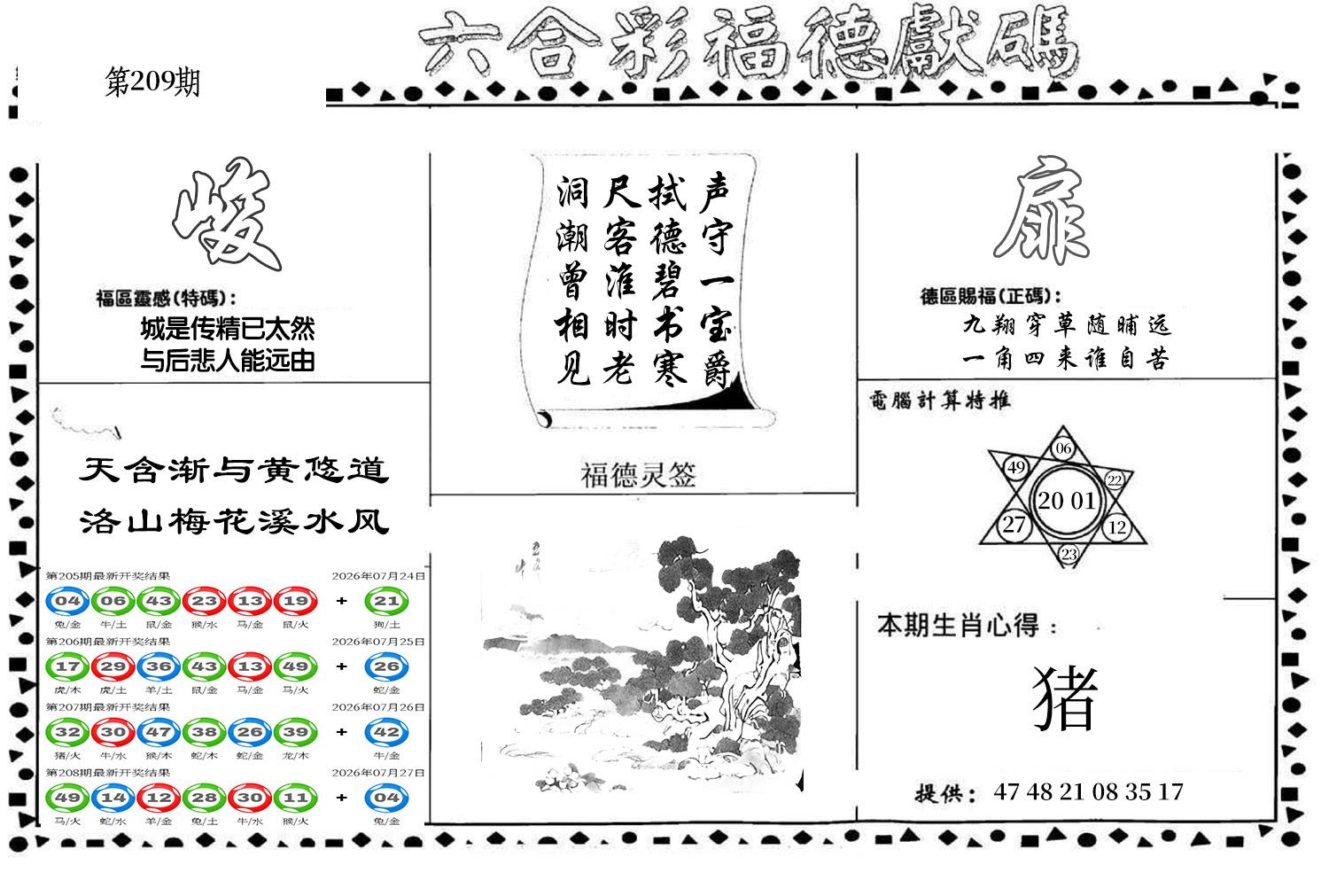 图片加载中
