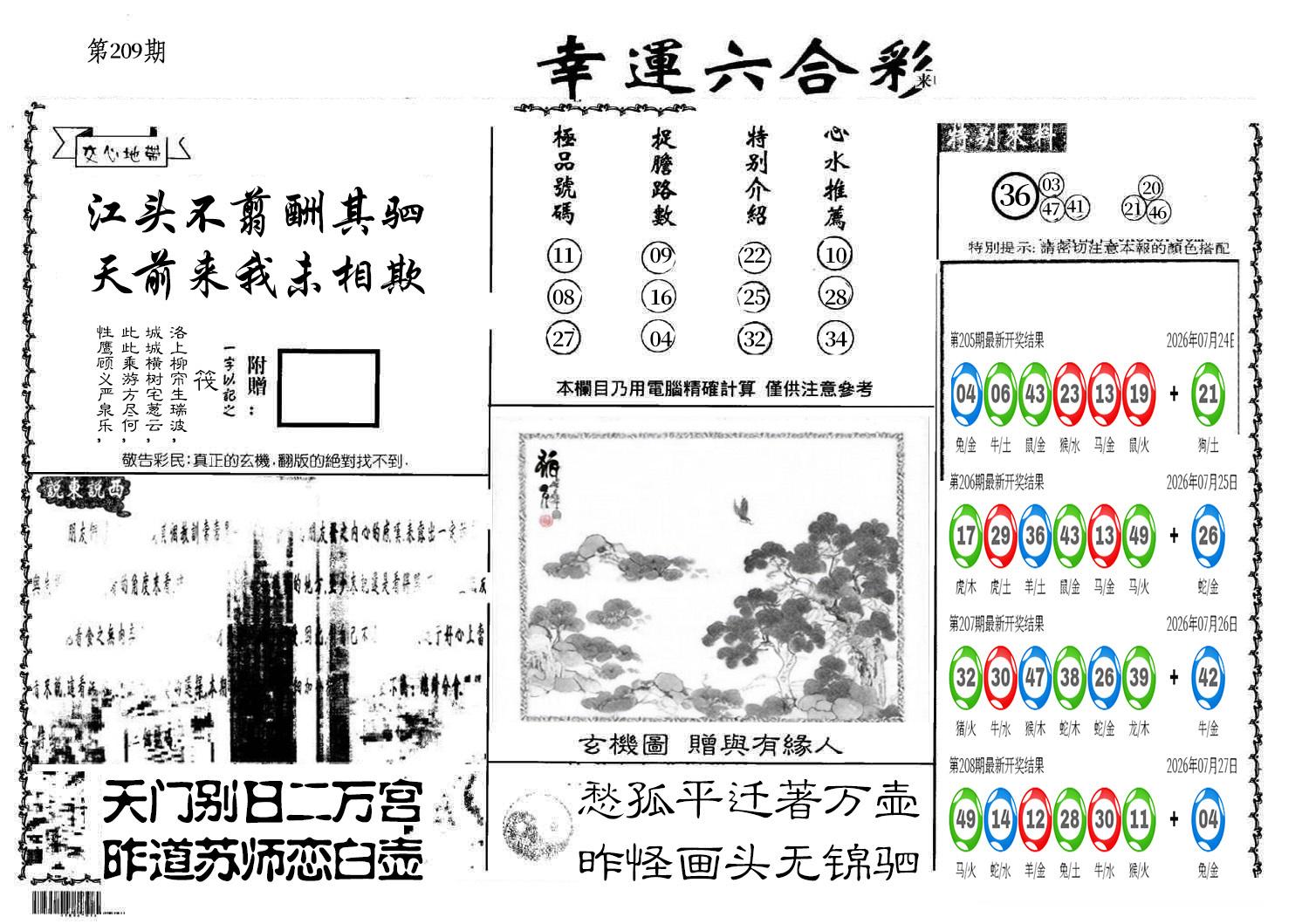 图片加载中