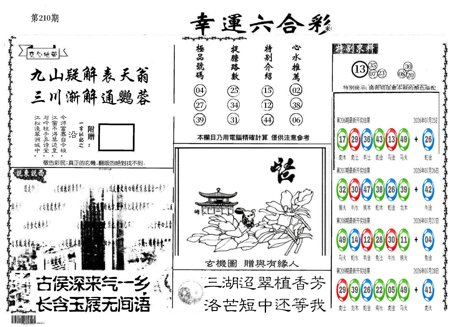 图片加载中