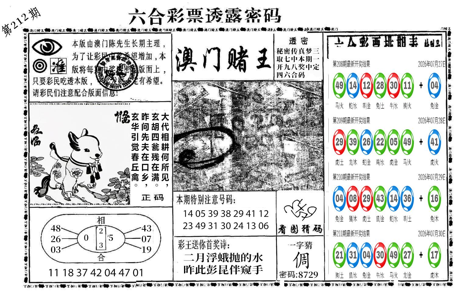 图片加载中