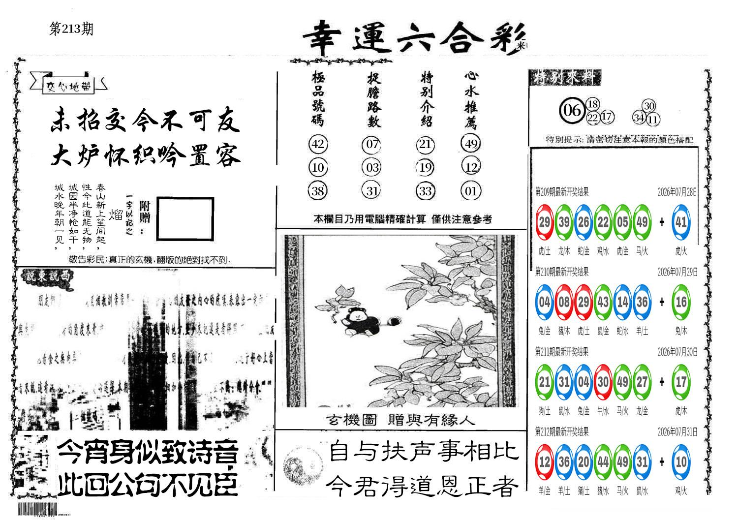 图片加载中