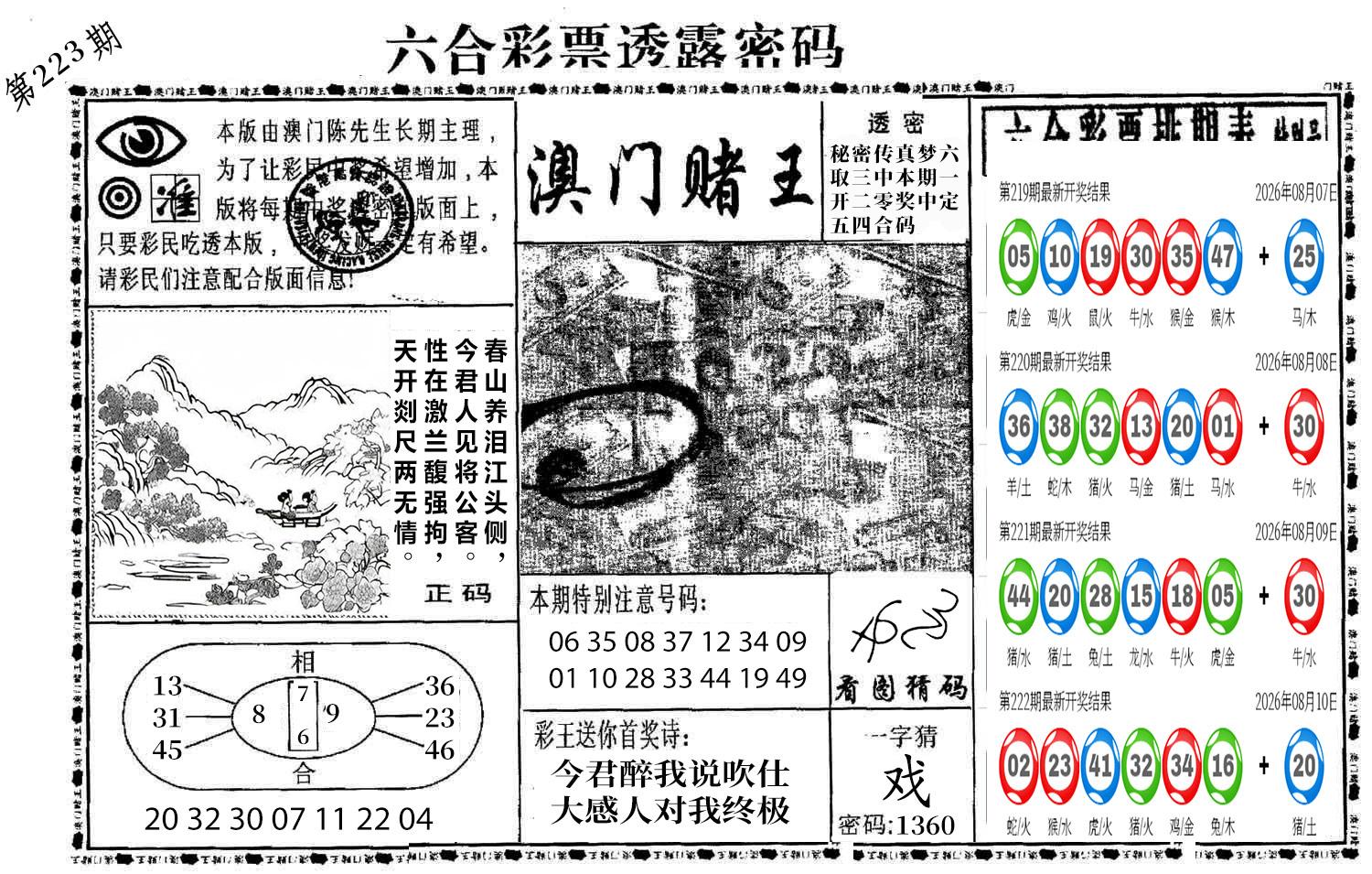 图片加载中