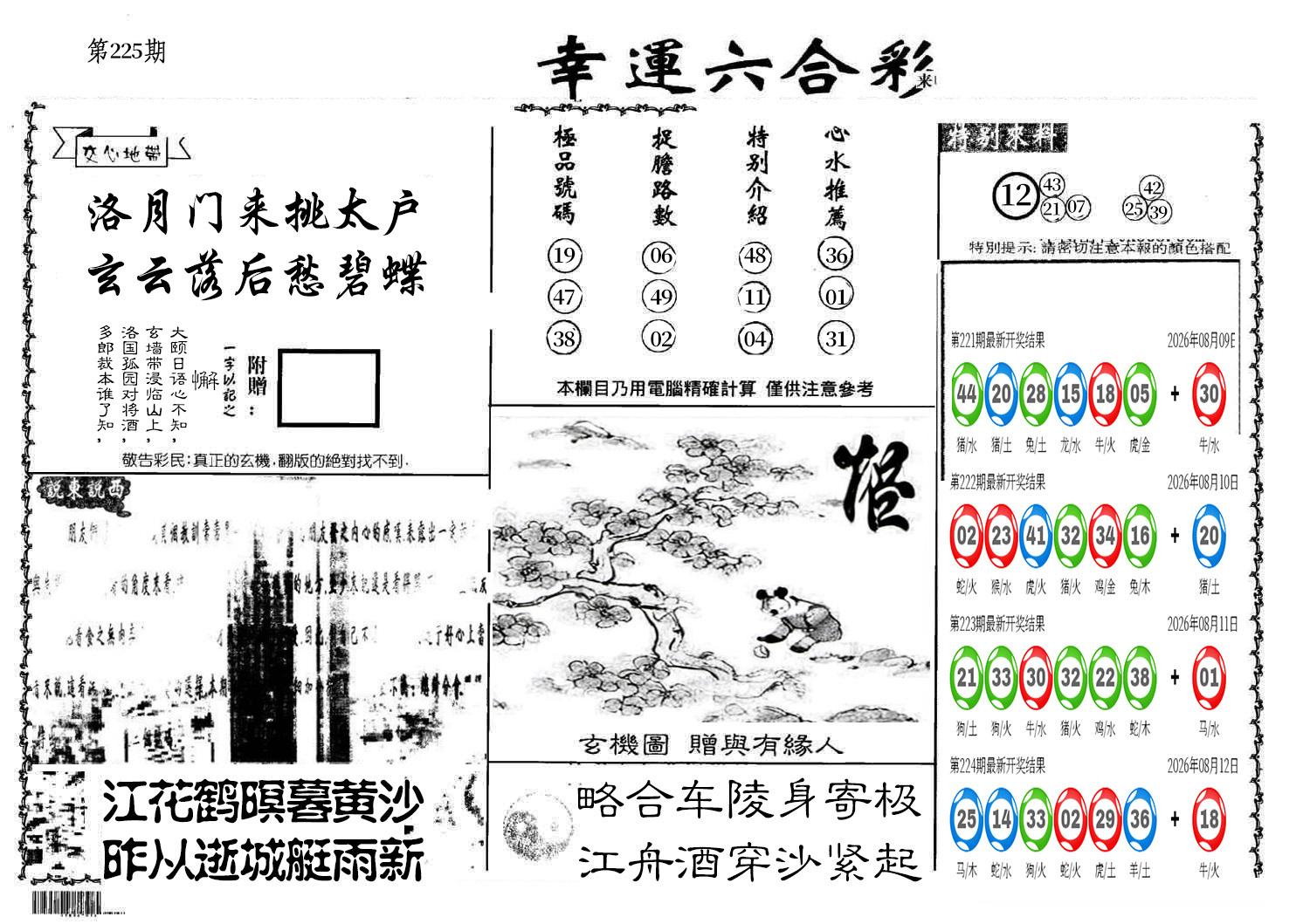 图片加载中