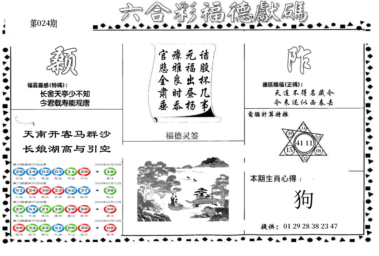 图片加载中