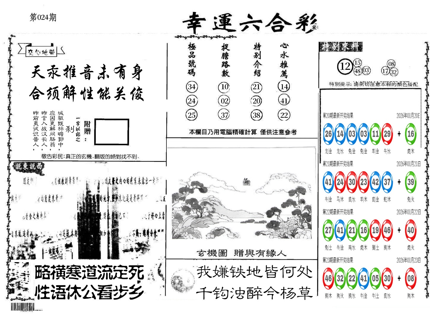 图片加载中
