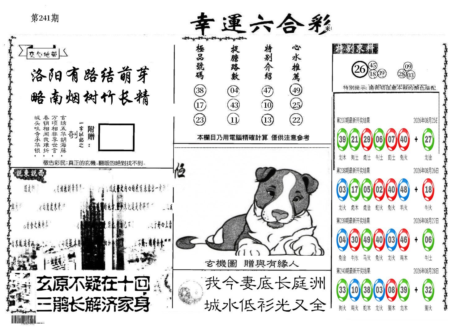 图片加载中
