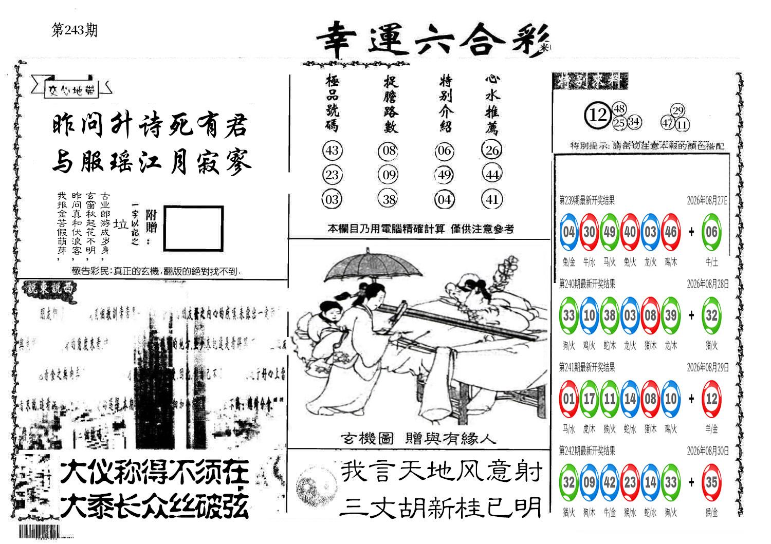 图片加载中