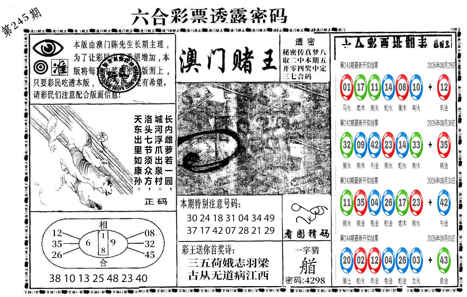 图片加载中