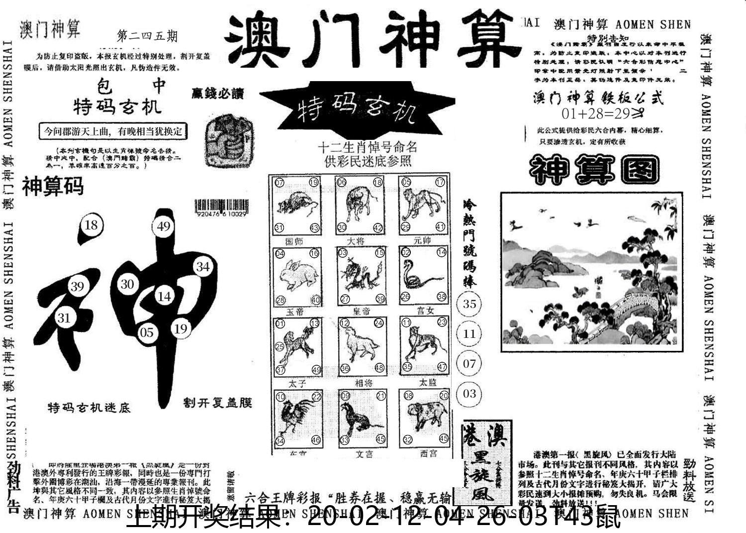 图片加载中