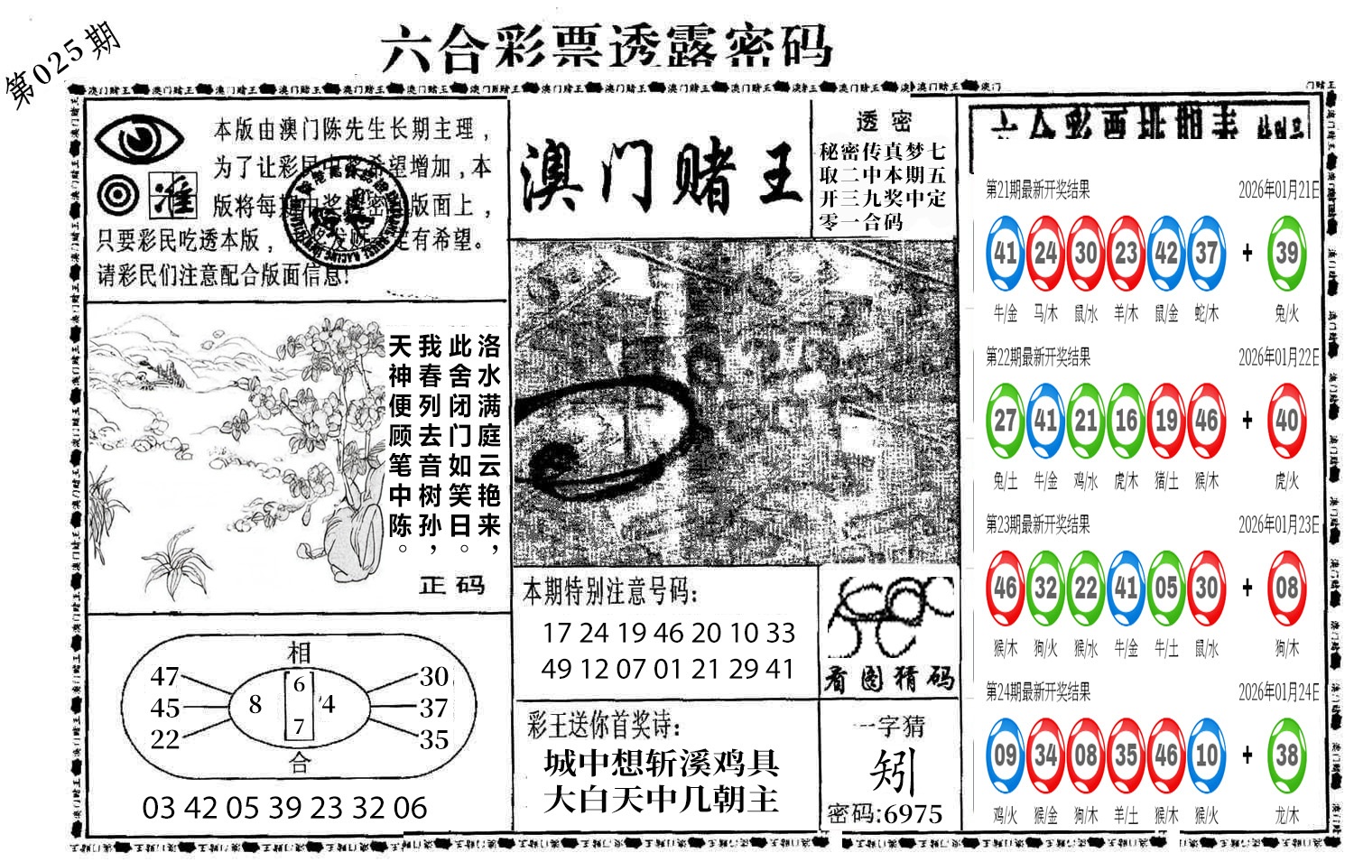图片加载中