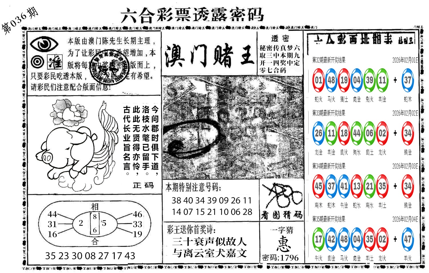 图片加载中