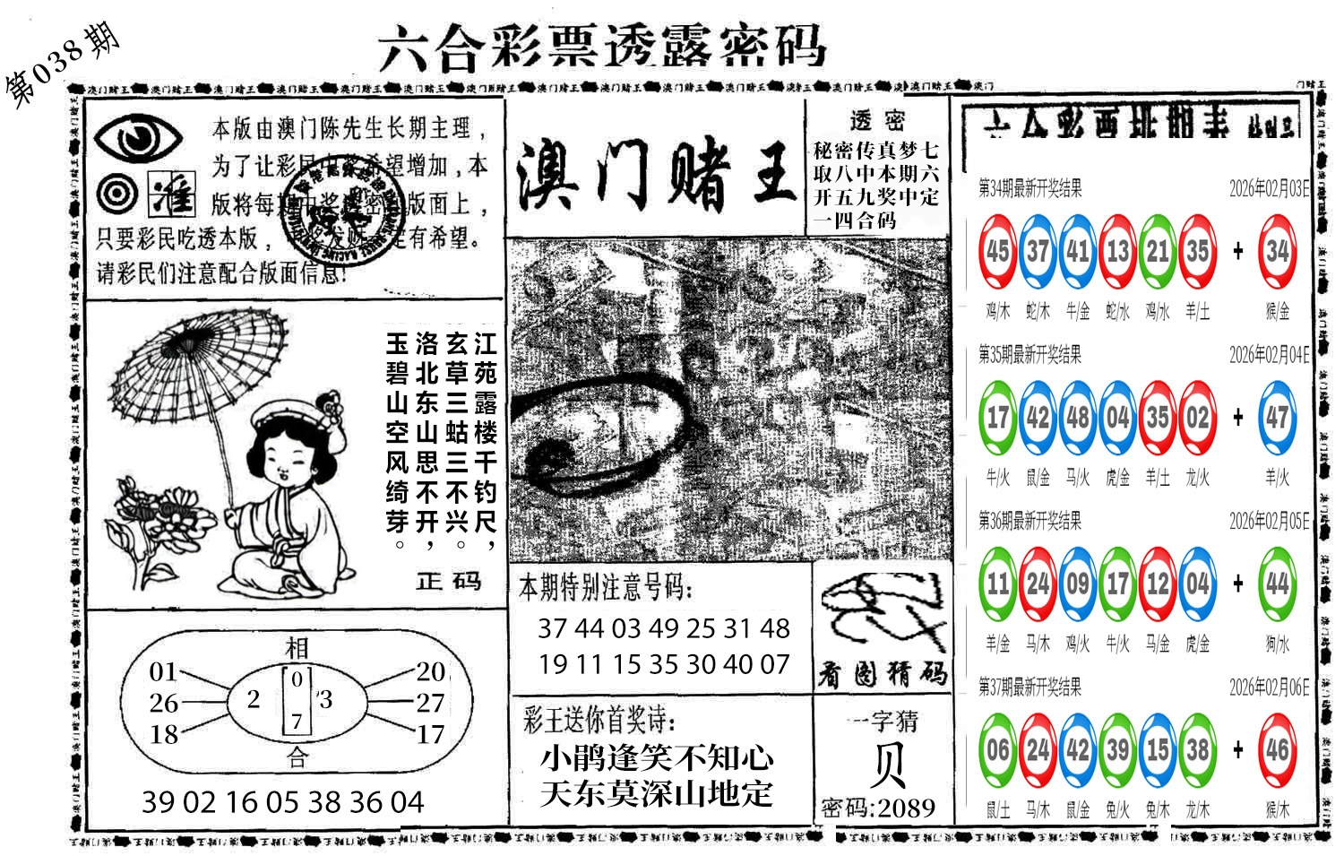 图片加载中