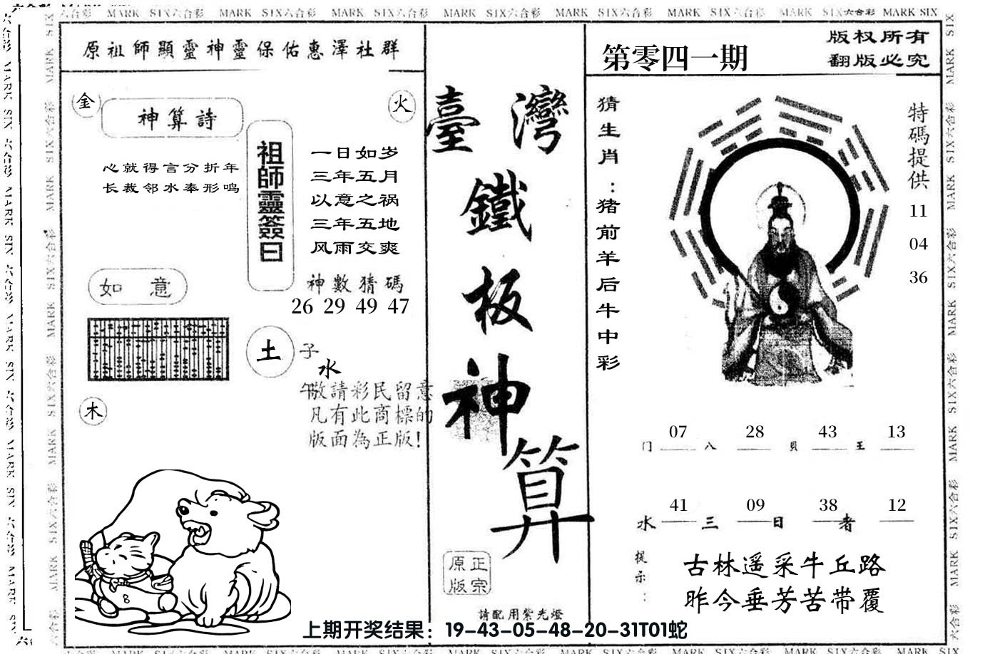 图片加载中