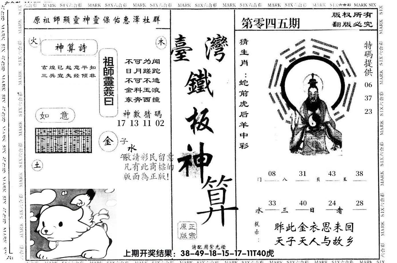 图片加载中