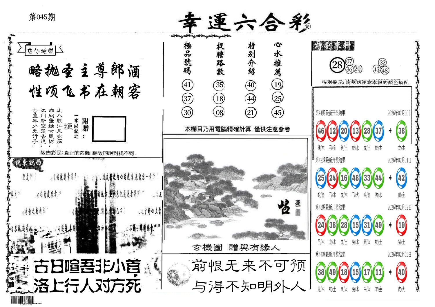 图片加载中