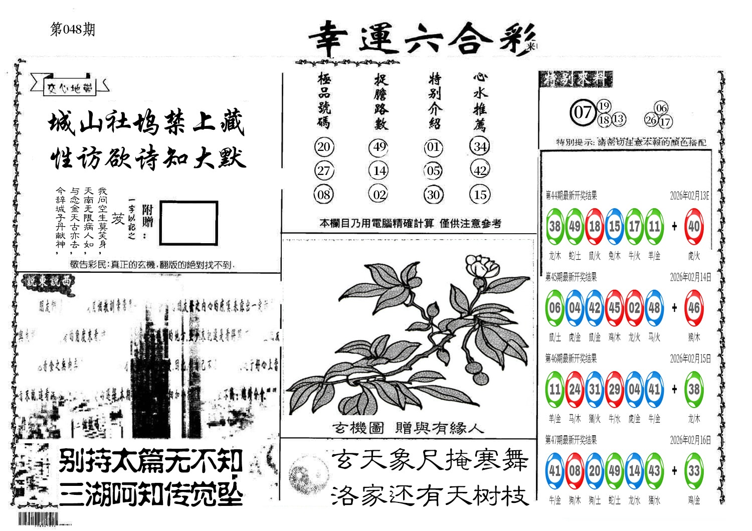 图片加载中