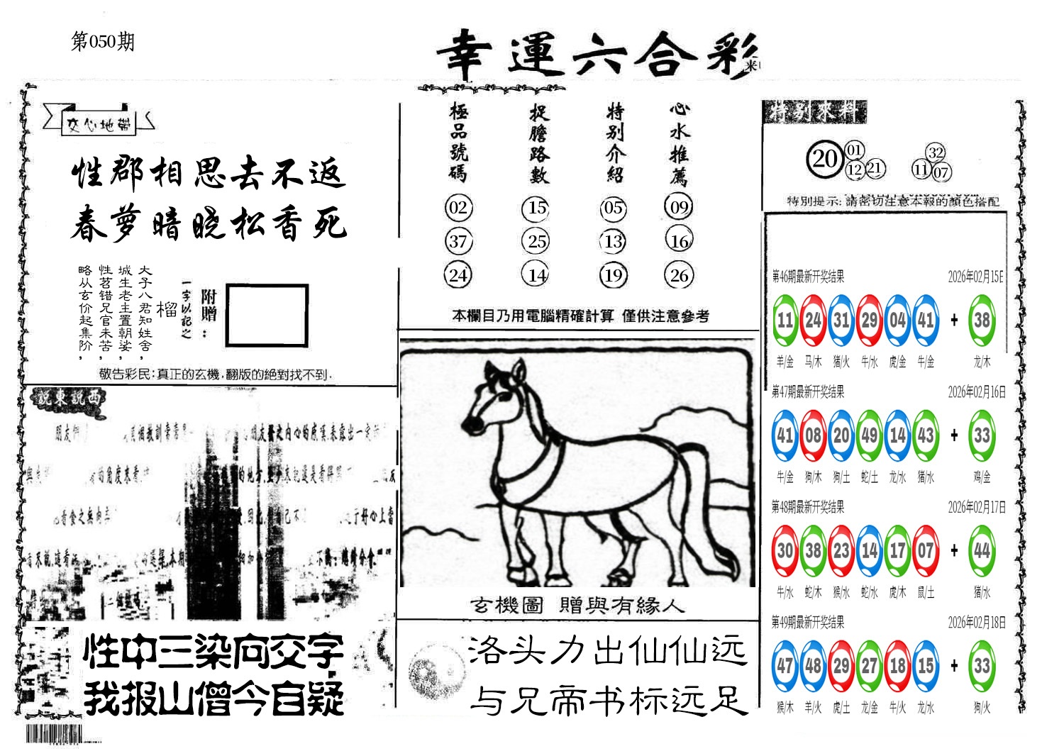图片加载中